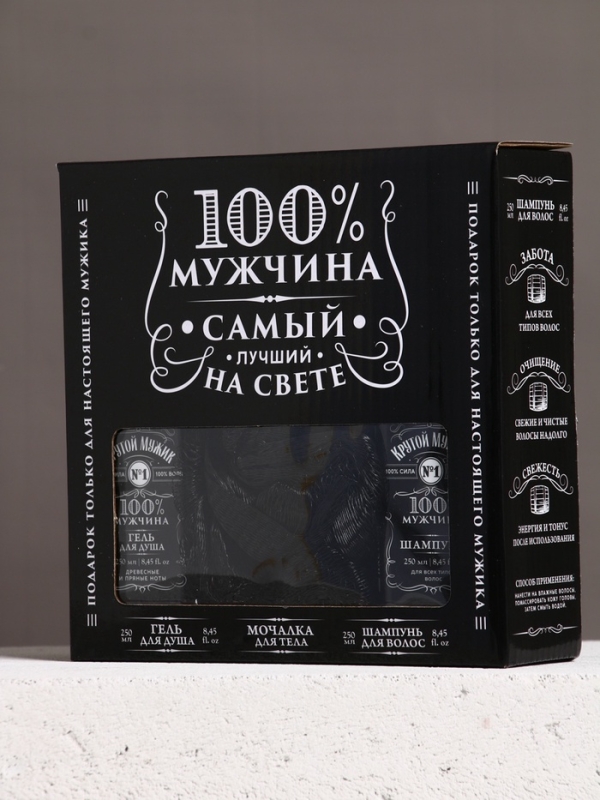 Набор "Самый лучший на свете", гель для душа, шампунь для волос и мочалка, 2х250