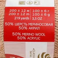 Пряжа для вязания спицами, крючком &laquo;Пехорский текстиль. Мериносовая&raquo;, 50% мериносовая шерсть, 50% акрил, 200 м/100 г, (124 Песочный)