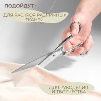 Ножницы закройные, 8", 20,3 см, МИКС, цвет серебряный