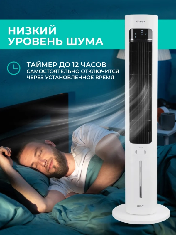 Напольный охладитель воздуха для дома T-SAC02RC