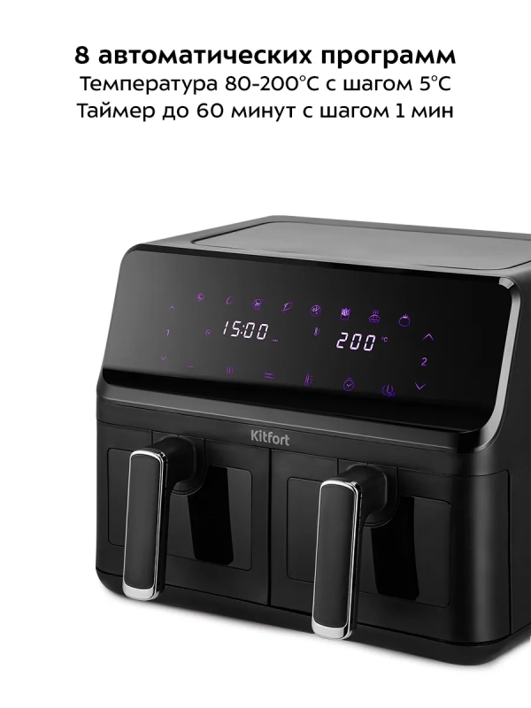 Аэрогриль электрический КТ-2265 2 поддона по 4,3 л 2700 Вт