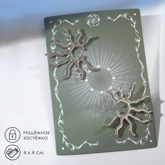 Серьги металл &laquo;Лучики&raquo; солнца, цвет серебро