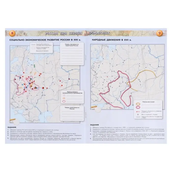 Контурная карта &laquo;История России&raquo;, 7 класс, Тороп В.В.