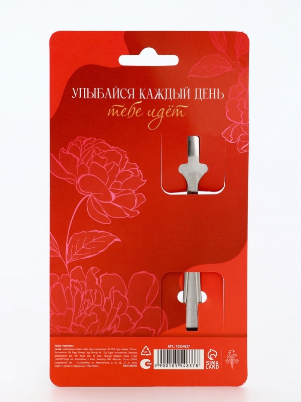 Ложка подарочная на открытке "Самая прекрасная", 3 х 14 см