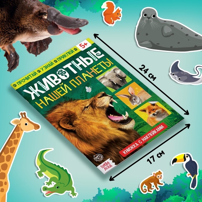 Обучающий набор &laquo;Животные нашей планеты&raquo;, мини-энциклопедия и пазл, 88 элементов