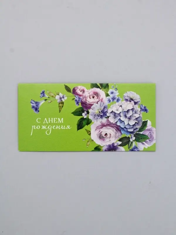 Конверт для денег &laquo;С днём рождения&raquo;, на ярком, 16,5 х 8 см