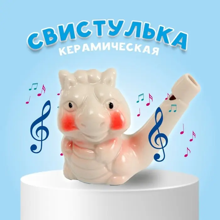 Свистулька керамическая &laquo;Дракоша&raquo; 3,5 &times; 7 &times; 6 см