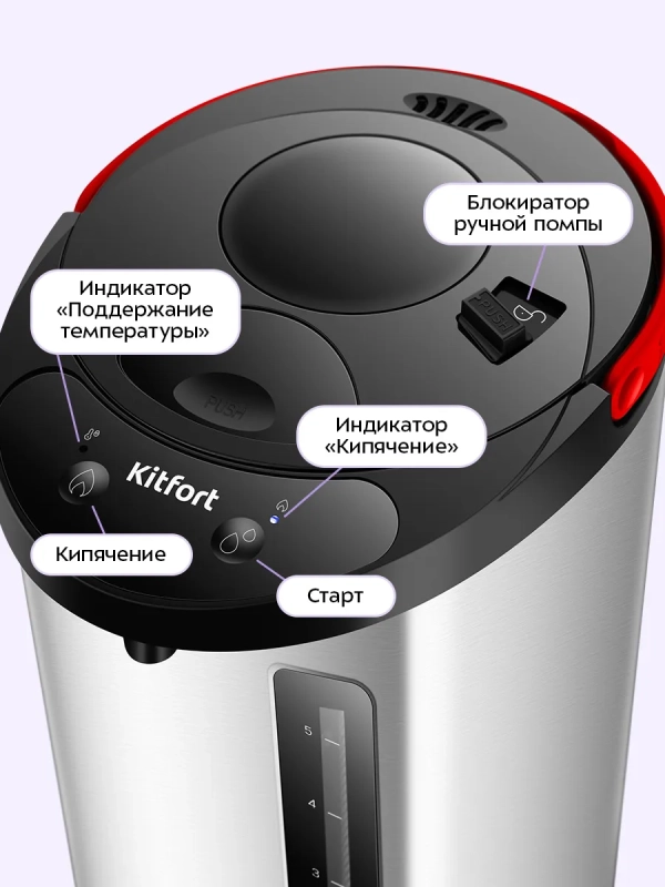 Термопот 5 л электрический КТ-2539 - 900 Вт