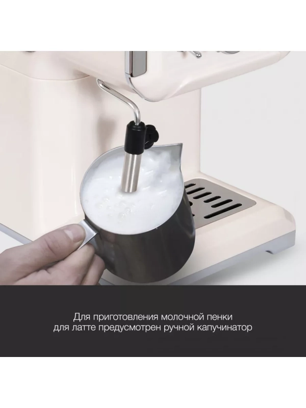 Кофеварка рожковая HEM-5300 850Вт бежевый