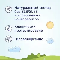 Крем под подгузник AQA baby защитный, 75 мл