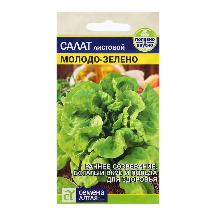 Семена Салат "Молодо-Зелено", ц/п,  0,5 гр.