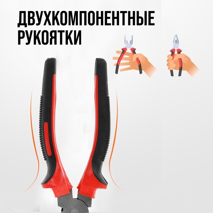 Плоскогубцы комбинированные ЛОМ, шлифованные, двухкомпонентные рукоятки, 180 мм Плоскогубцы комбинированные ЛОМ, шлифованные, двухкомпонентные рукоятки, 180 мм