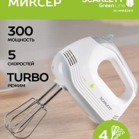 Электрический миксер ручной с насадками SC-HM40S17