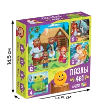 Пазлы 4 в 1 "В мире сказки"