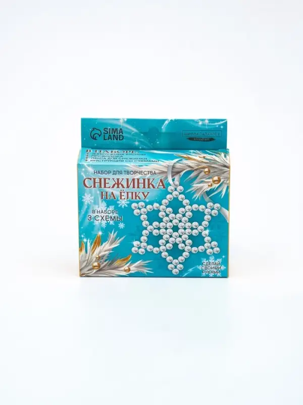 Набор для творчества &laquo;Снежинка на ёлку&raquo; из жемчужных бусин