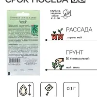 Семена Огурец "Мазай F1" партенокарпический, 0,15 г