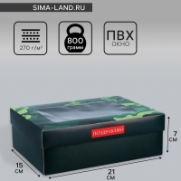 Коробка складная, крышка-дно, "Поздравляю", 21 х 15 х 7 см с окном Коробка складная, крышка-дно, "Поздравляю", 21 х 15 х 7 см с окном