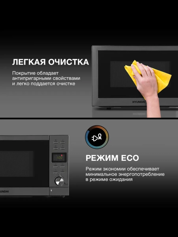 Микроволновая Печь HYM-D3043 20л. 700Вт серебристый