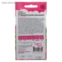 Семена цветов Петуния "Афродита розовая" F1 , О, бахромчатая, пробирка, ц/п, 5 шт.