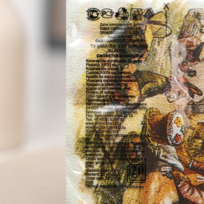 Салфетки бумажные New line &laquo;Пасхальные зайцы&raquo;, 2 слоя, 33*33 см, 20 шт.