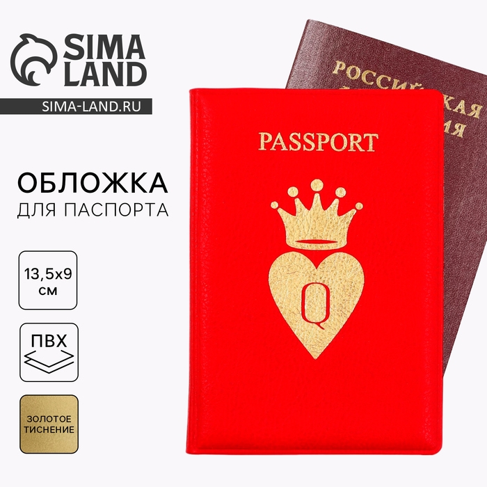 Обложка для паспорта &laquo;Королева&raquo;, искусственная кожа