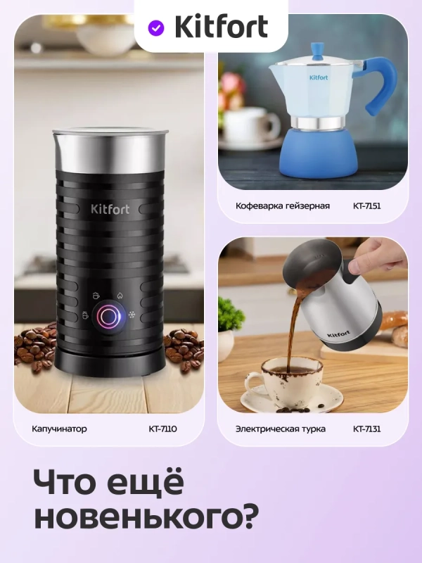 Венчик для взбивания электрический нажимной КТ-7607