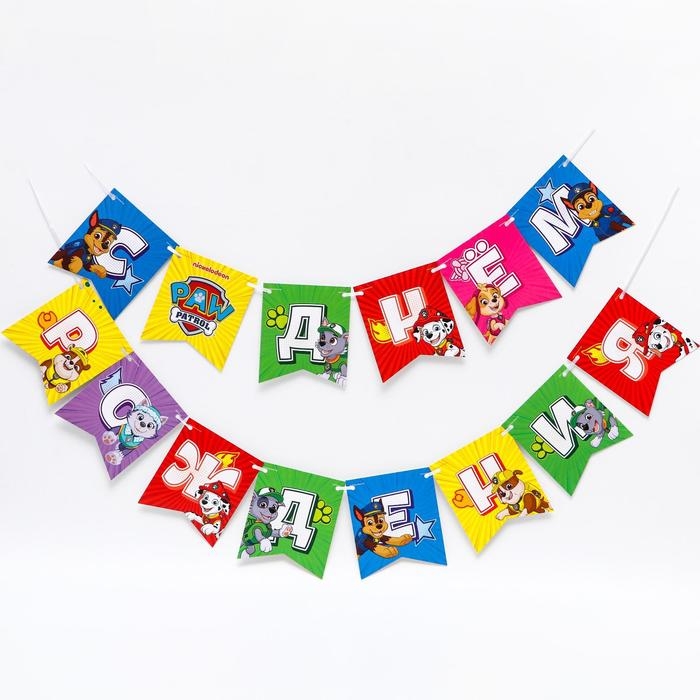 Набор бумажной посуды, на 6 персон Набор бумажной посуды, на 6 персон "С днем рождения!" , Щенячий патруль