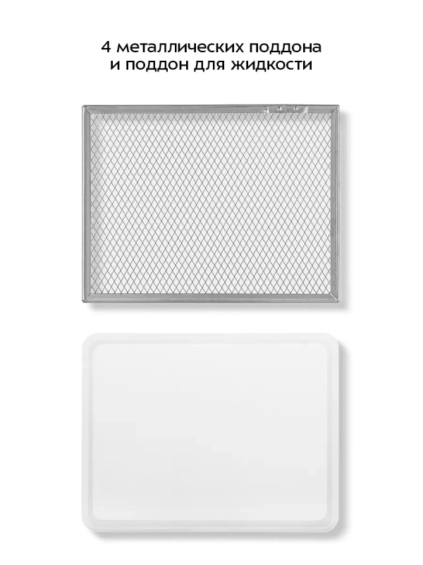 Дегидратор сушилка для овощей фруктов пастила КТ-1915