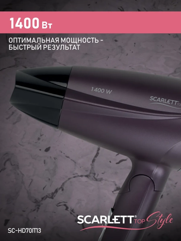 Фен для волос профессиональный складной 1400Вт SC-HD70IT13