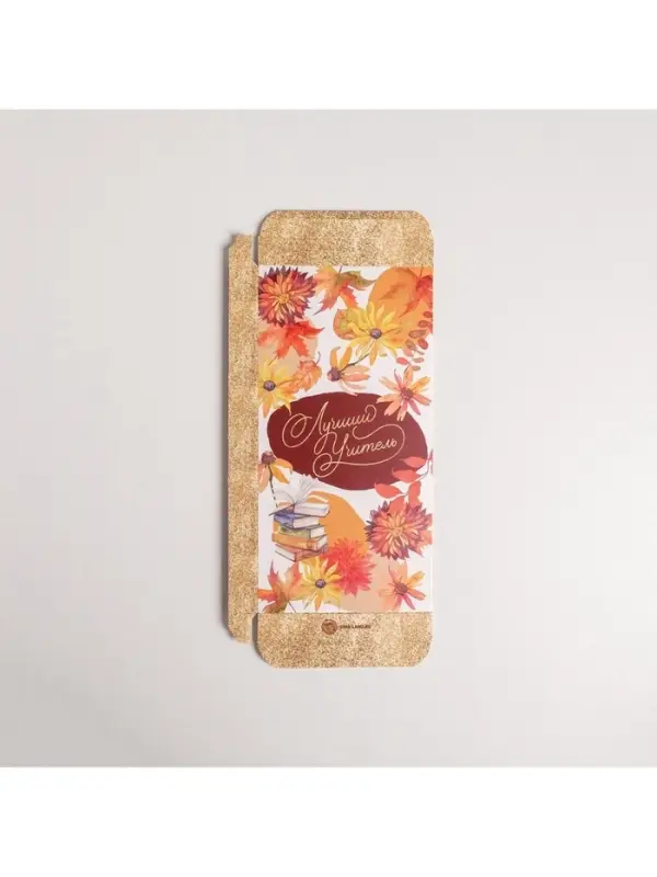 Коробка для шоколада, кондитерская упаковка, &laquo;Лучший учитель&raquo;, 17.3 х 8.8 х 1.5 см