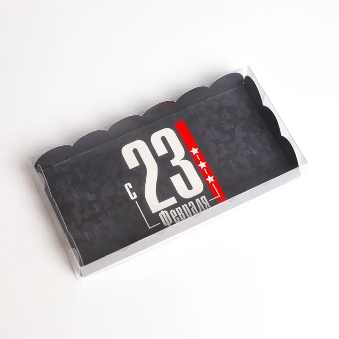 Коробка для печенья, кондитерская упаковка с пластиковой крышкой, &laquo;23 февраля&raquo;, 10.5 х 21 х 3 см