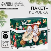 Пакет - коробка &laquo;Новогодний подарок&raquo;, 23 х 18 х 11 см, Новый год