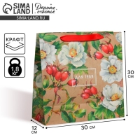 Пакет подарочный крафтовый квадратный, упаковка, &laquo;For you&raquo;, 30 х 30 х 12 см