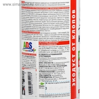 Экодуст от клопов "Наповал", 500 мл Экодуст от клопов "Наповал", 500 мл