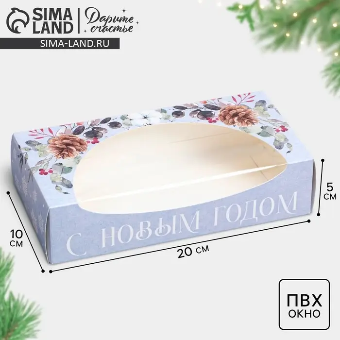 Коробка складная &laquo;Новогодняя ботаника&raquo;, 20 x 10 x 5 см
