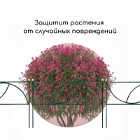 Ограждение декоративное, 45 &times; 335 см, 5 секций, металл, &laquo;Долька&raquo;