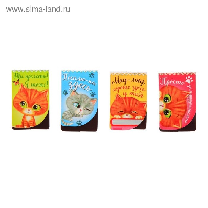 Закладки магнитные для книг, 4 шт  &laquo;Котики, которые живут в книжках&raquo;