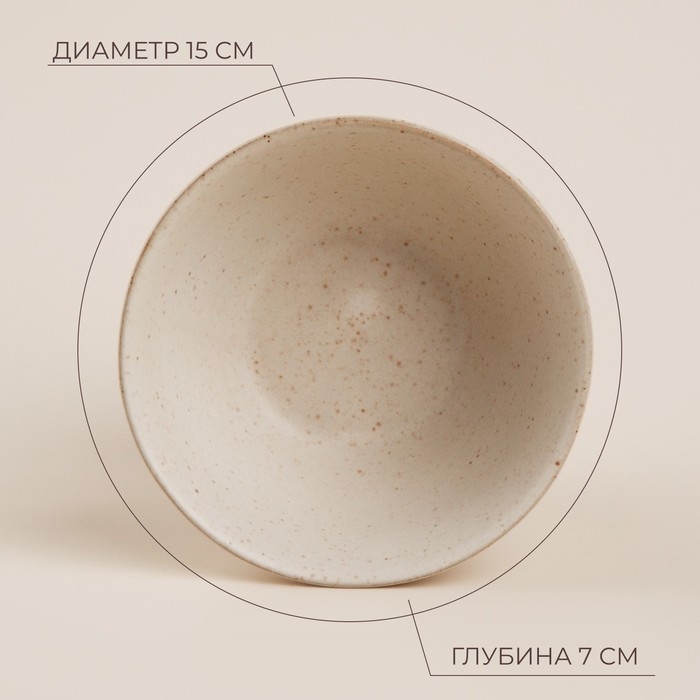 Набор салатников керамических SL Home &laquo;Виенто&raquo;, 600 мл, d=15 см, цвет бежевый