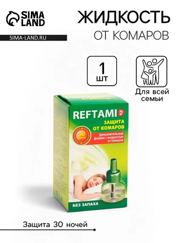 Дополнительный флакон "Рефтамид", 30 ночей, без запаха