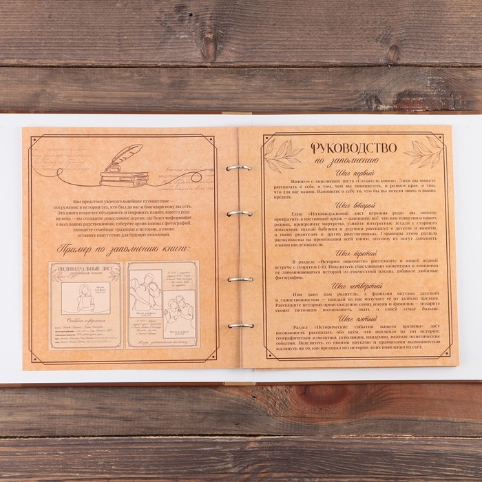 Родословная фото книга &laquo;Родословная книга&raquo; с деревянным элементом, 27,5 х 25 см.