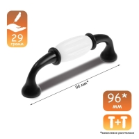 Ручка-скоба CAPPIO RSC012, пластик, м/о 96 мм, цвет черный, 4 шт.