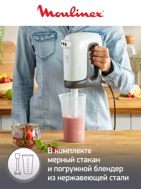 Ручной миксер Prepmix+ HM462110 с насадкой блендером, 500 Вт