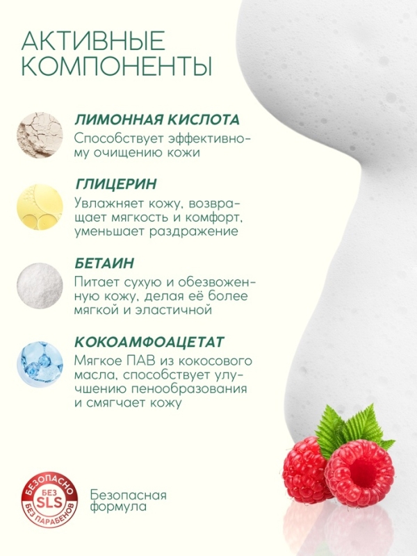 Пена для ванны, глубокое увлажнение, аромат малины, 400 мл, Рябина