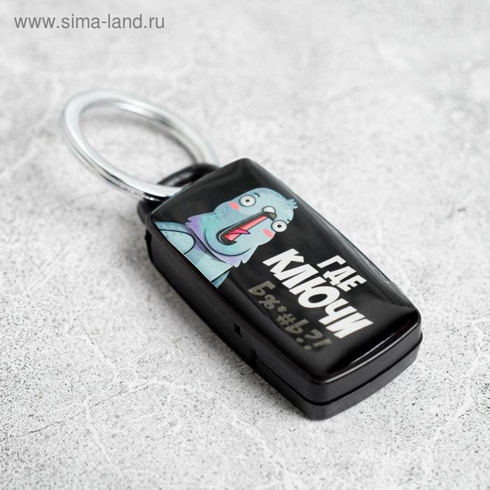 Брелок для поиска ключей &laquo;Где ключи&raquo;, 6 х 2,8 см.