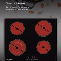 Индукционная варочная поверхность HHI 6745 BG черный