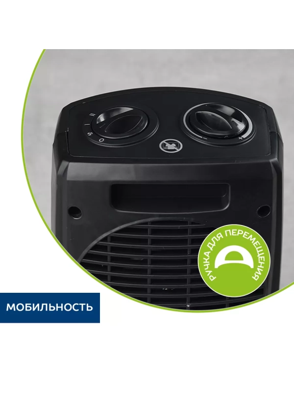 Обогреватель для дома Тепловентилятор SC-FH1.511MC