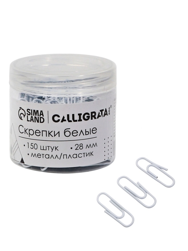 Скрепки 28мм белые в пластиковой тубе 150 штук, TOP Calligrata