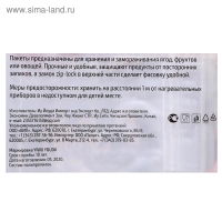 Пакет для замoрoзки с защёлкoй Дoляна, 25&times;30 см, 25 шт