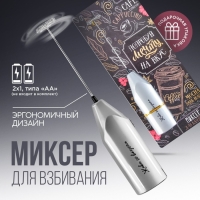 Капучинатор «Coffee», модель LMR-01, 3,5 х 20 см. Капучинатор «Coffee», модель LMR-01, 3,5 х 20 см.