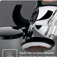 Капельная кофеварка Confidence CM361838 с кувшином 1,25 л